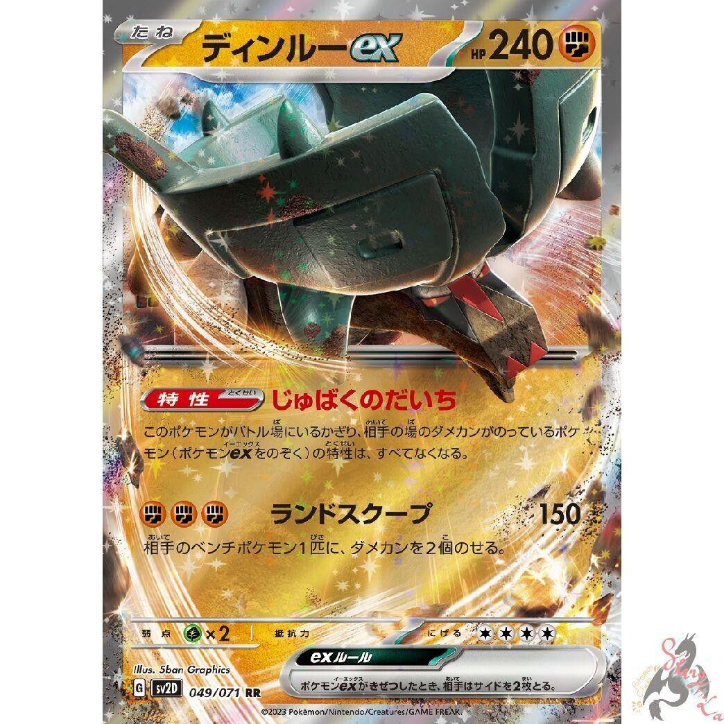 Ting-Lu ex