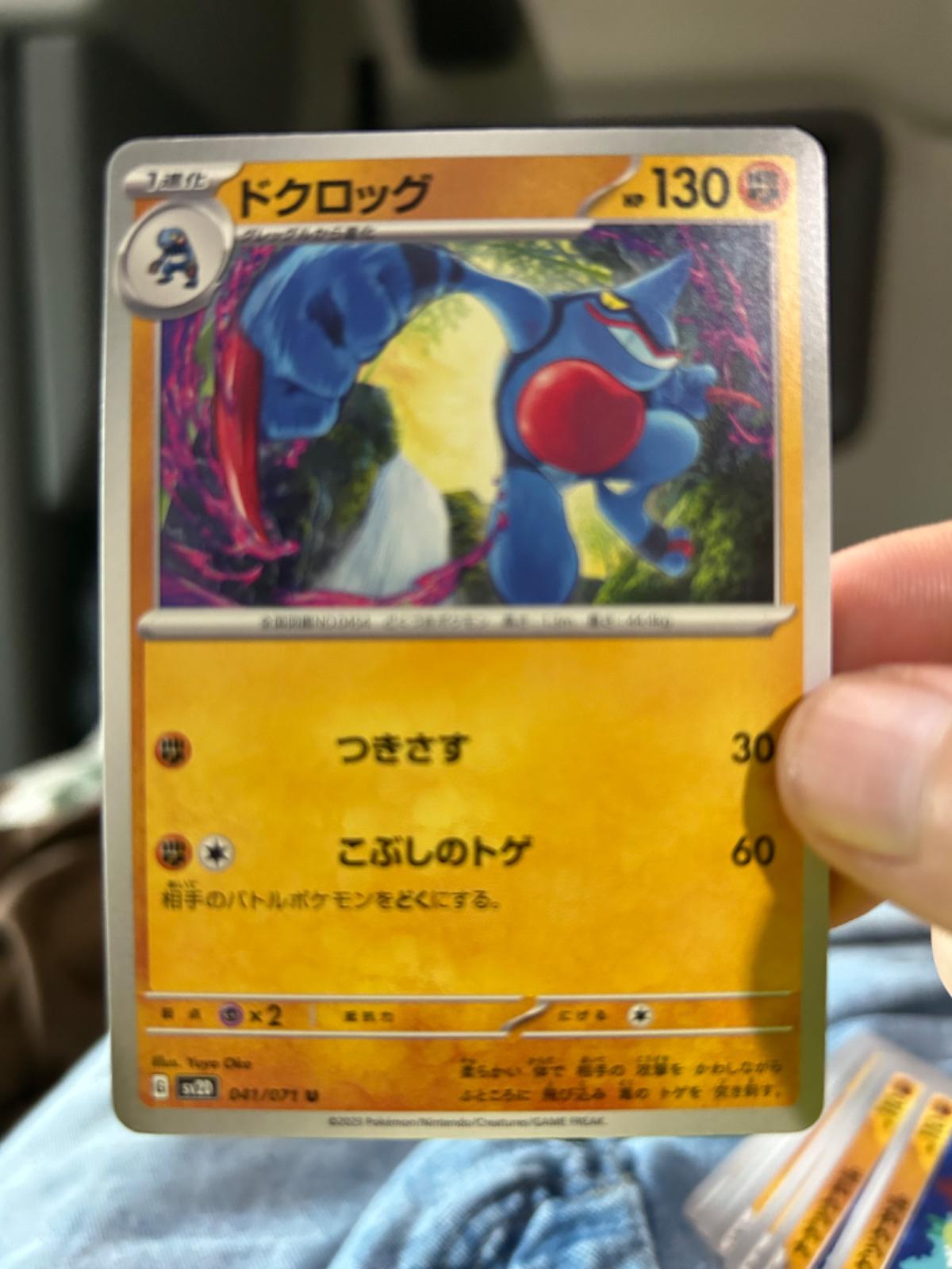 Toxicroak