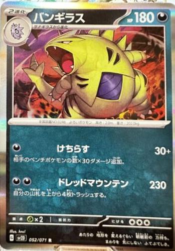 Tyranitar