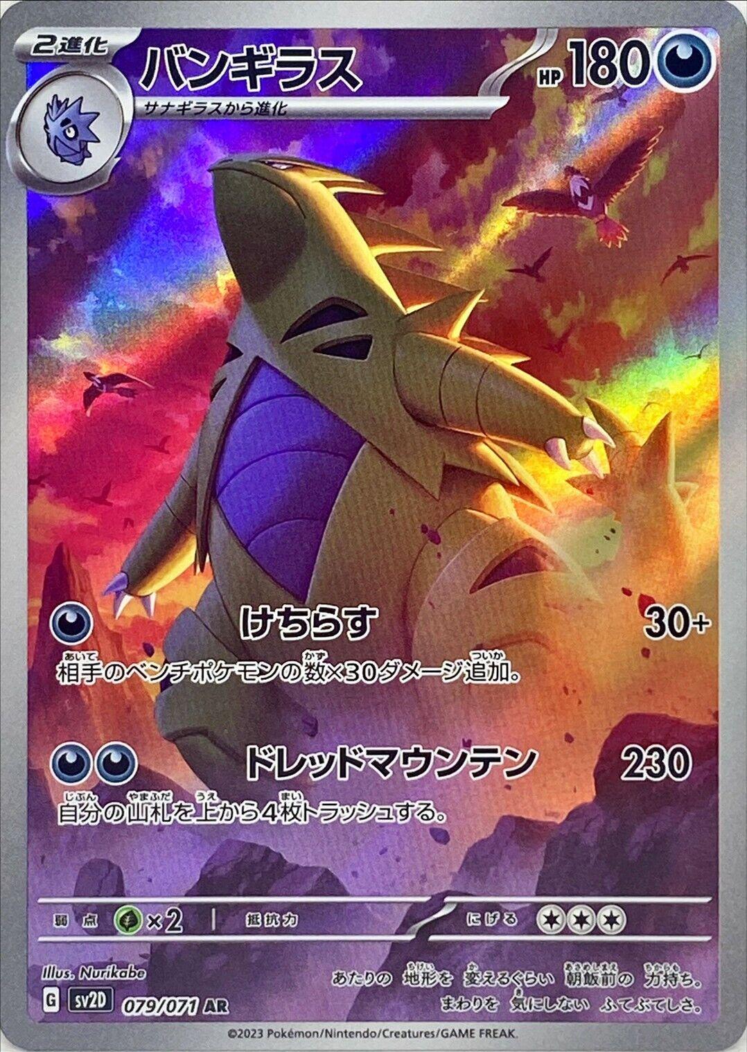 Japanese Clay Burst Tyranitar Pokémon card