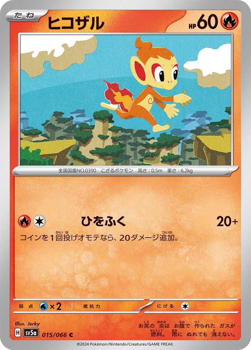 Japanese Crimson Haze Chimchar Pokémon card