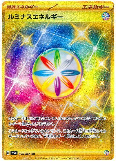 Luminous Energy