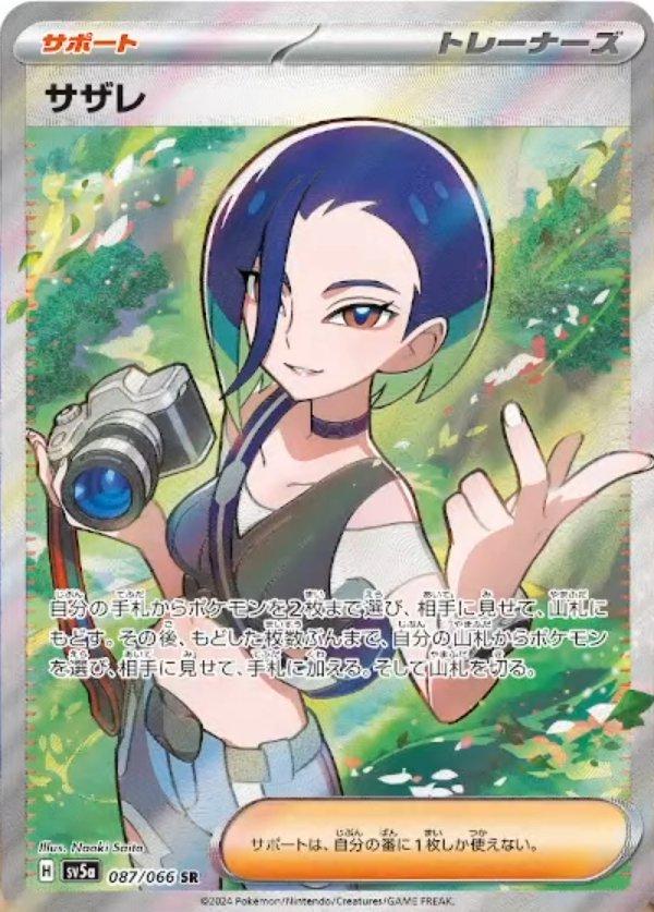 Japanese Crimson Haze Perrin Pokémon card