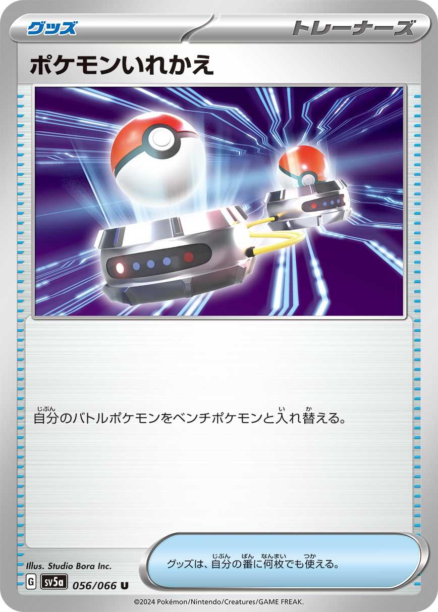 Japanese Crimson Haze Switch Pokémon card