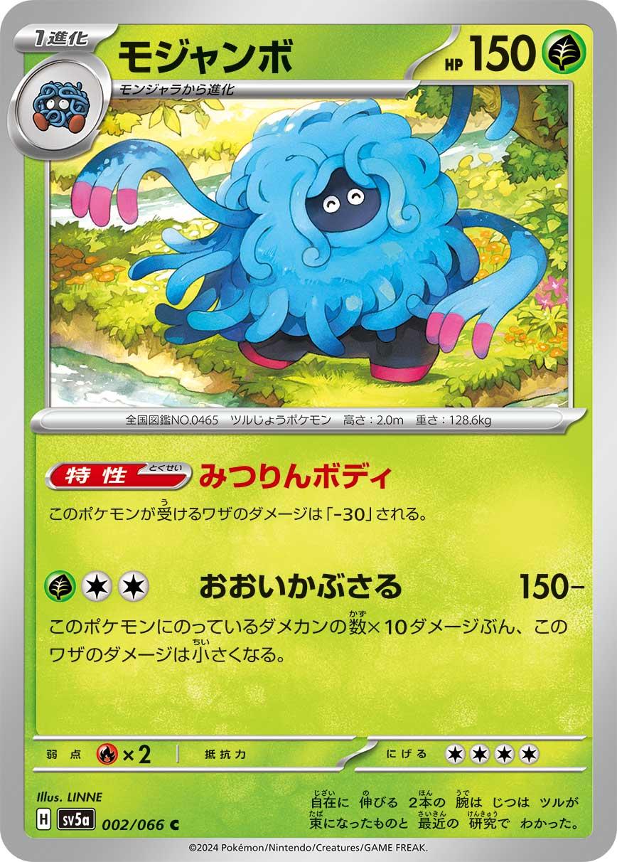 Japanese Crimson Haze Tangrowth Pokémon card