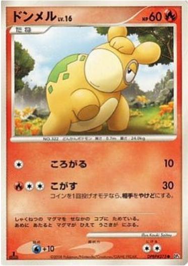 Japanese Cry from the Mysterious Numel Pokémon card