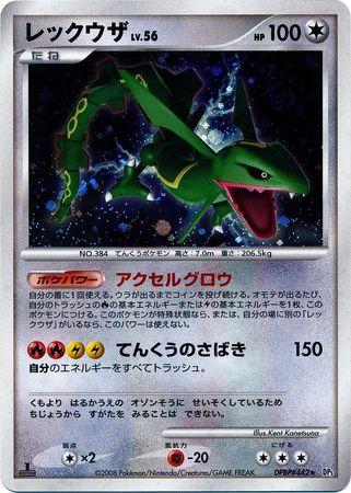 Japanese Cry from the Mysterious Rayquaza Pokémon card