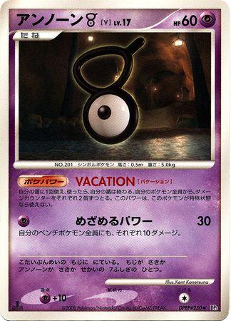Japanese Cry from the Mysterious Unown V Pokémon card