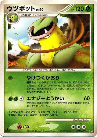 Japanese Cry from the Mysterious Victreebel Pokémon card