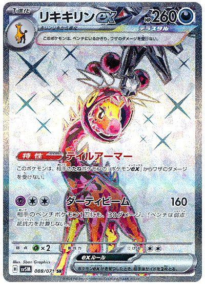 Farigiraf ex