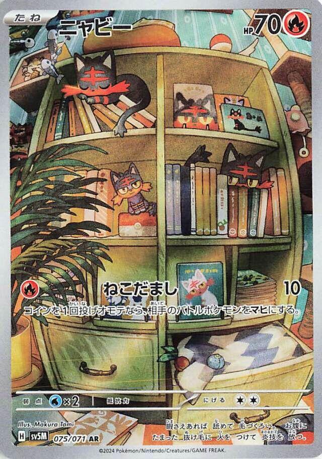 Japanese Cyber Judge Litten Pokémon card
