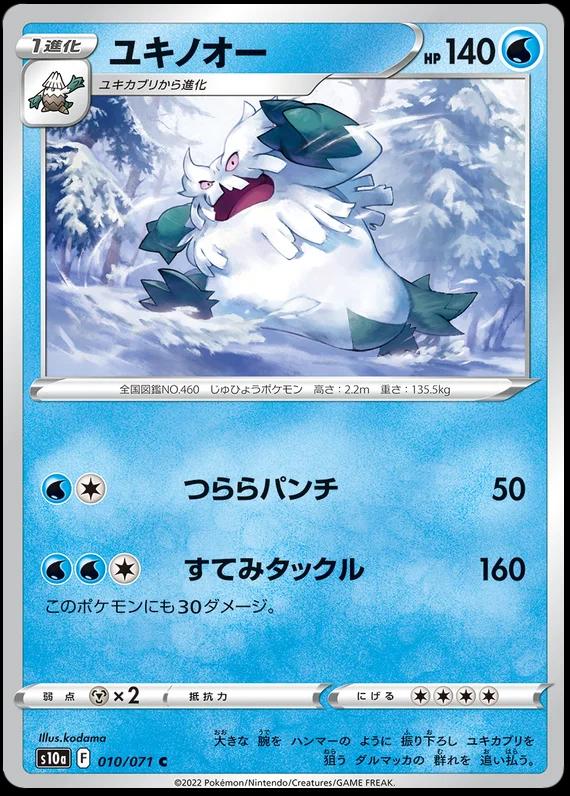 Abomasnow