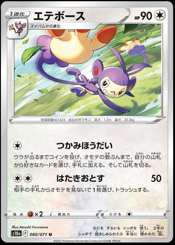 Ambipom
