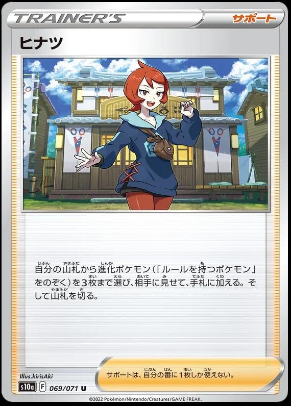 Japanese Dark Phantasma Arezu Pokémon card