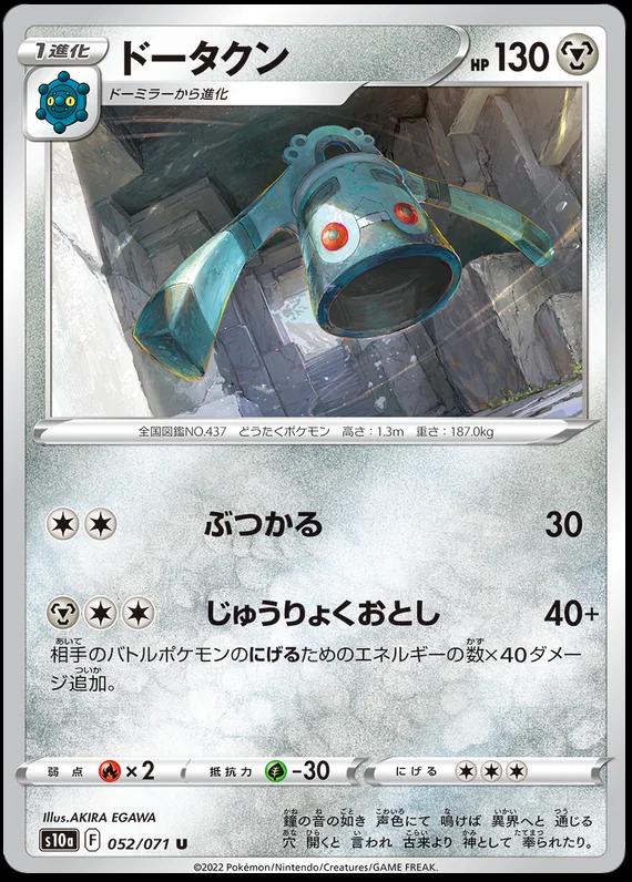 Japanese Dark Phantasma Bronzong Pokémon card
