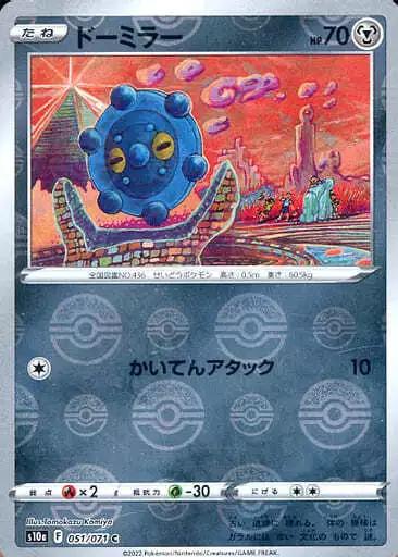 Bronzor [Reverse Holo]