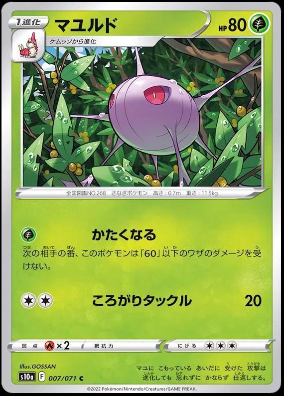 Cascoon