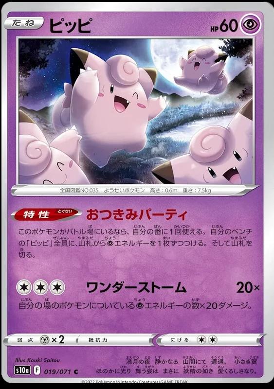 Clefairy