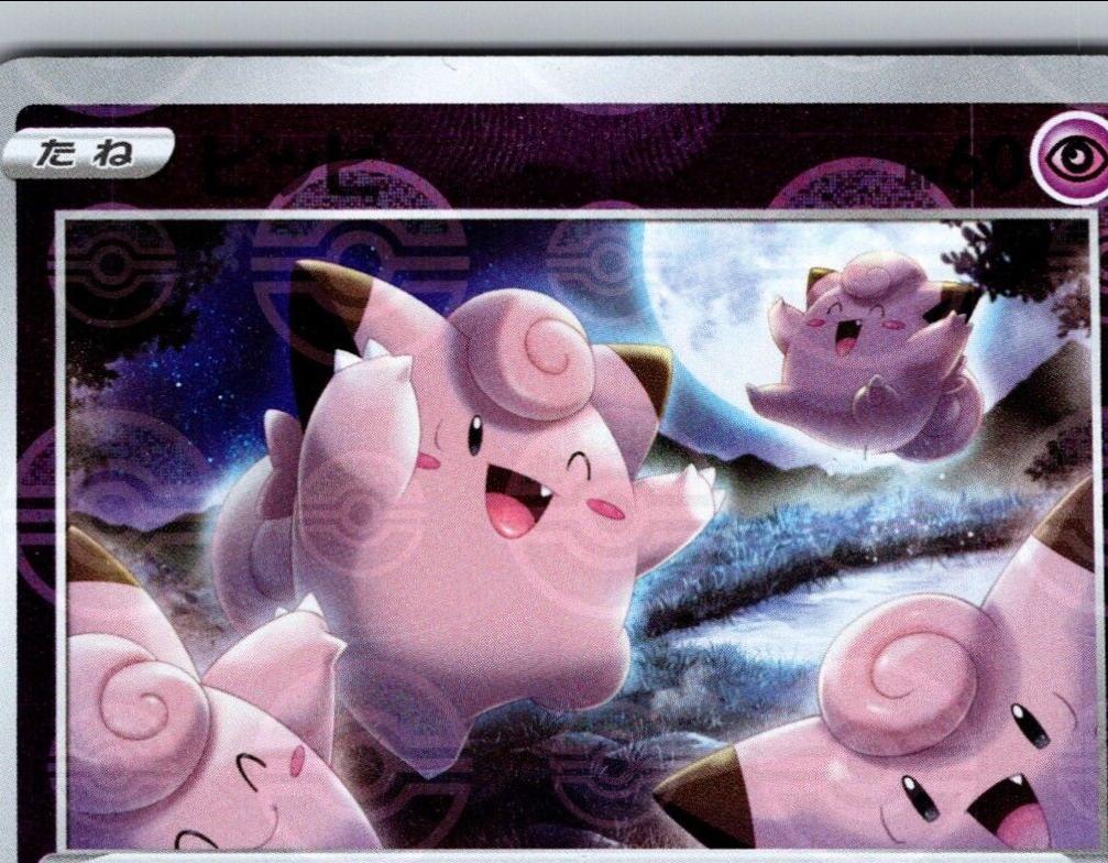 Clefairy [Reverse Holo]