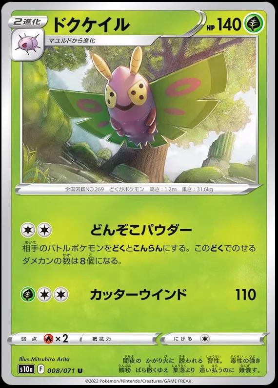 Dustox