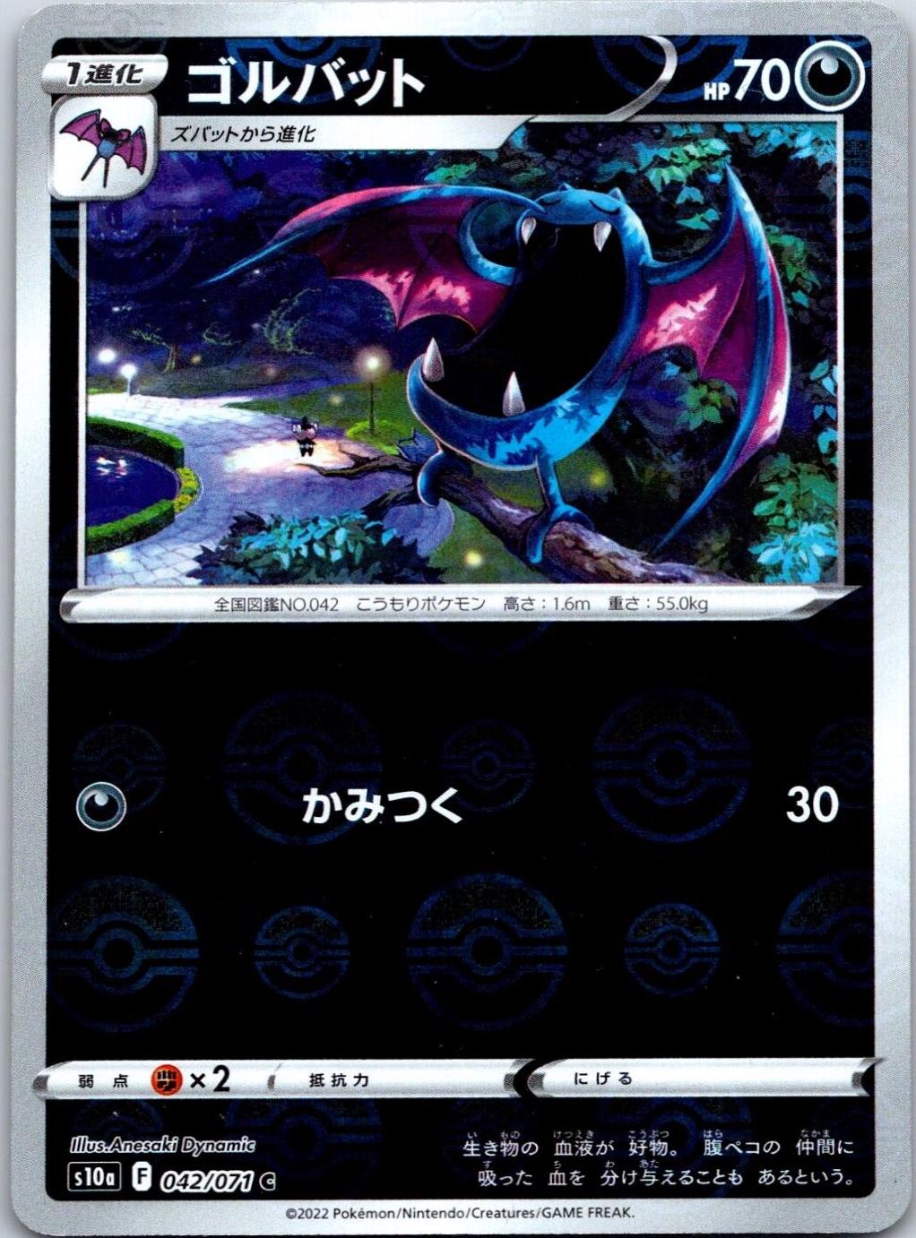Golbat [Reverse Holo]