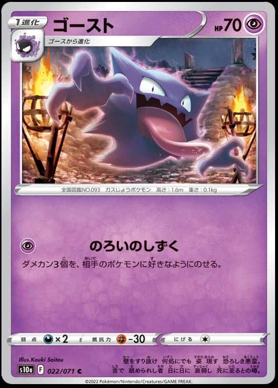 Haunter