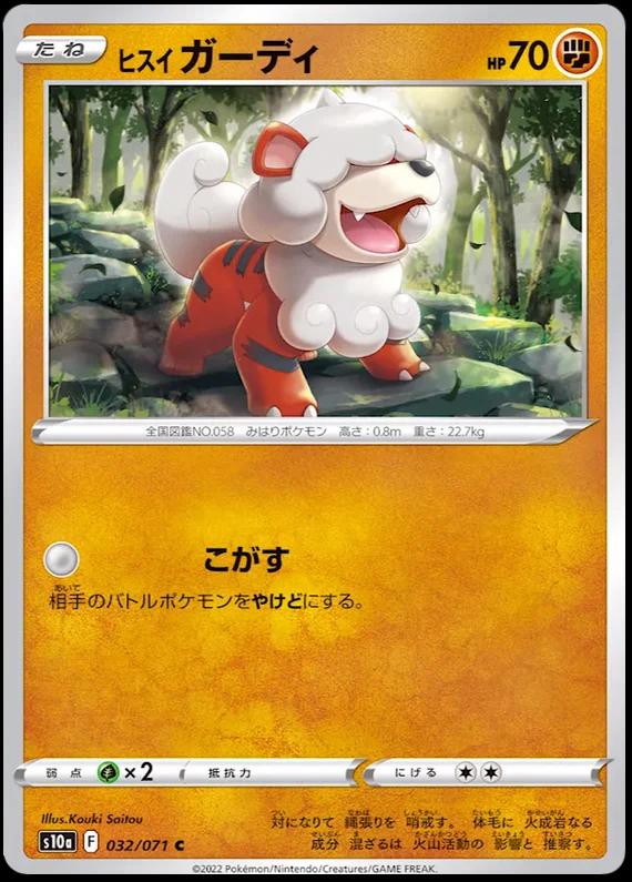Hisuian Growlithe