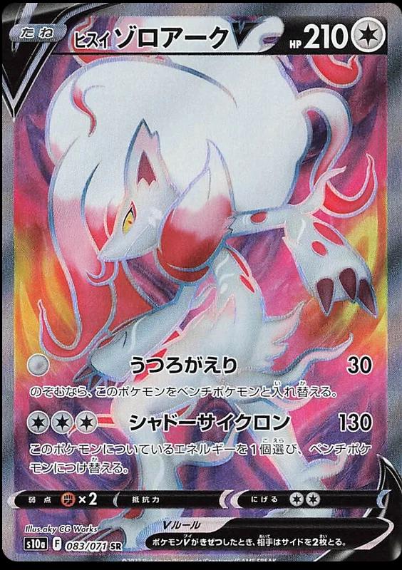Hisuian Zoroark V