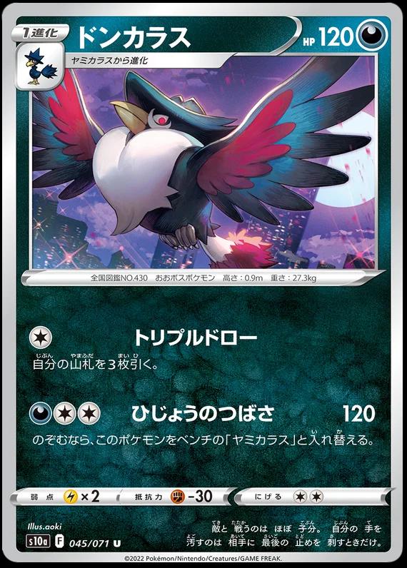 Japanese Dark Phantasma Honchkrow Pokémon card