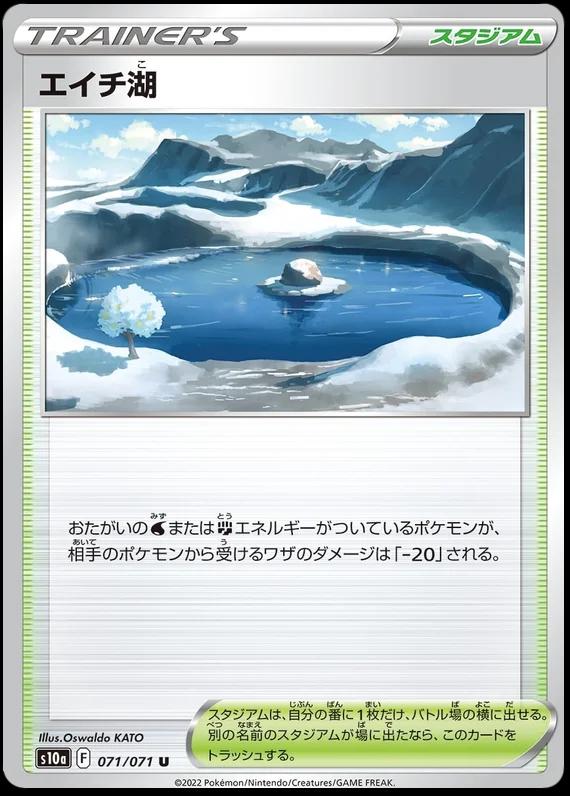 Lake Acuity
