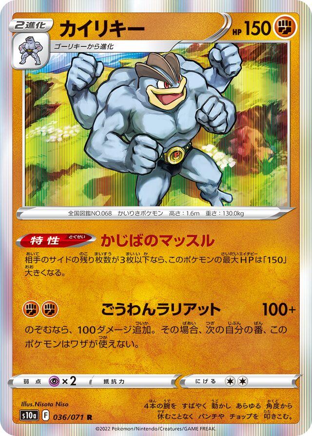 Japanese Dark Phantasma Machamp Pokémon card