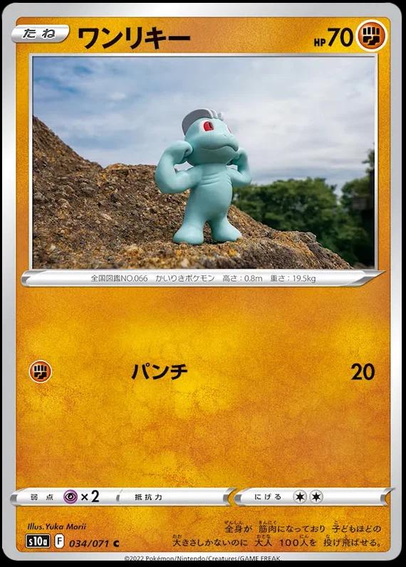 Machop