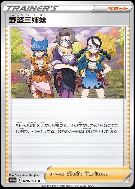Miss Fortune Sisters