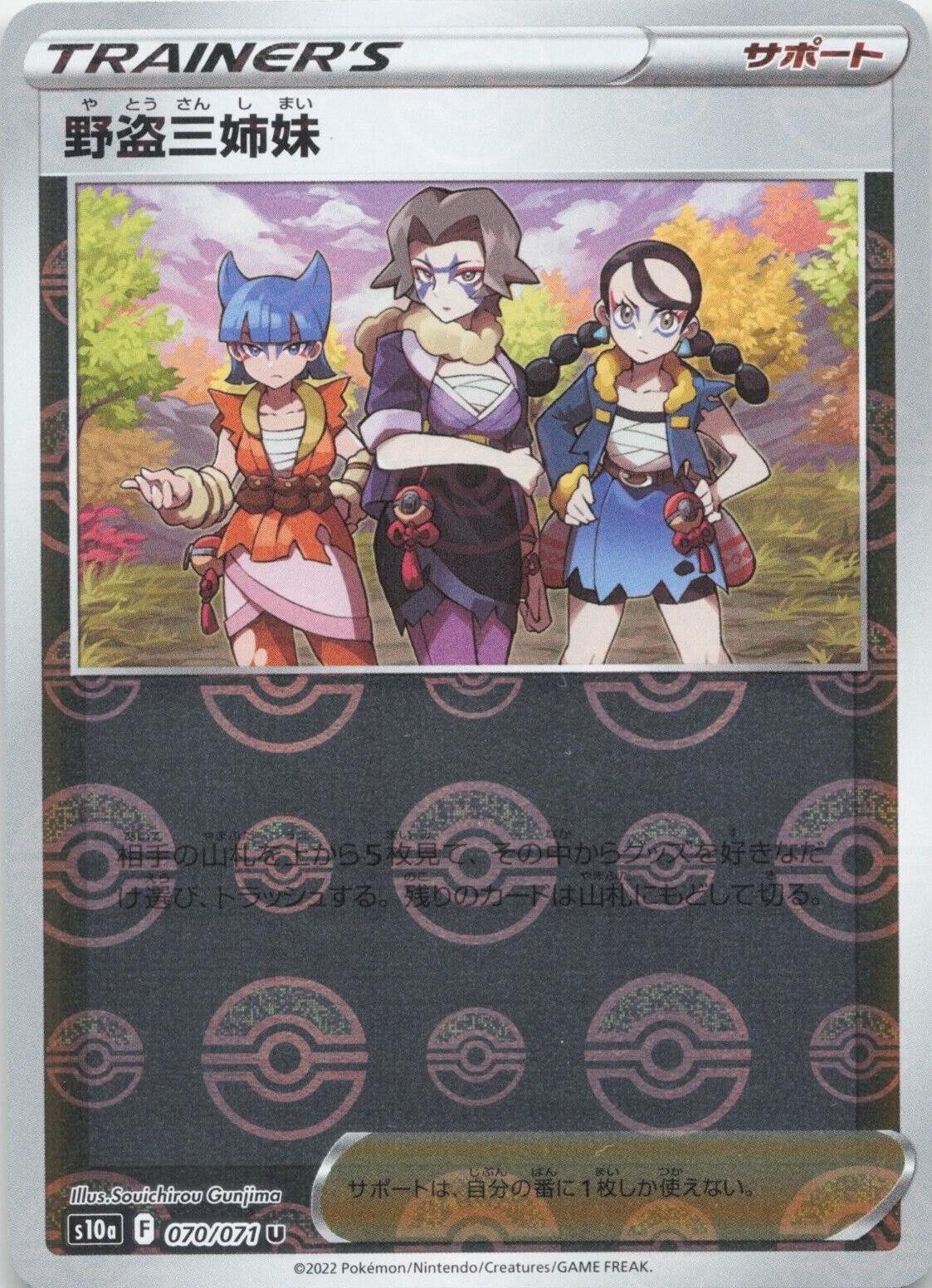Miss Fortune Sisters [Reverse Holo]