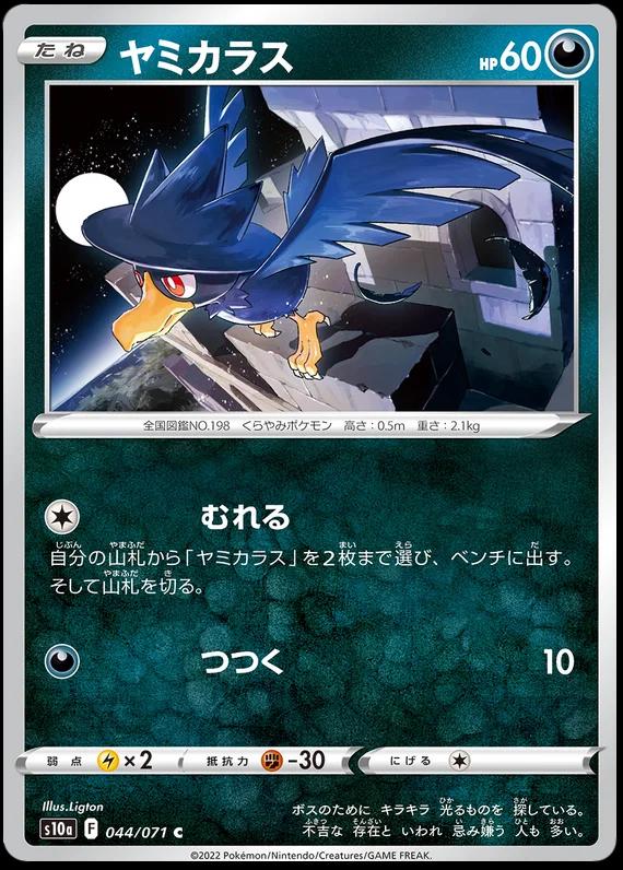 Murkrow