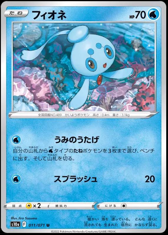 Phione