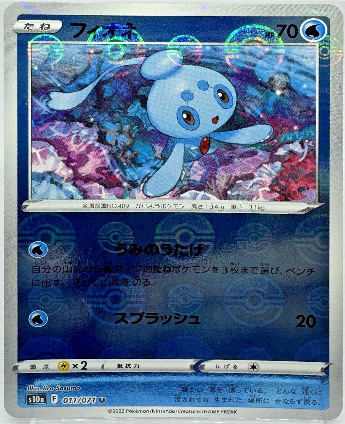 Phione [Reverse Holo]