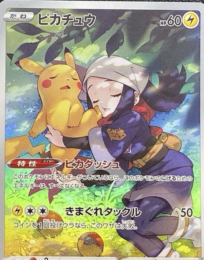 Pikachu [Reverse Holo]