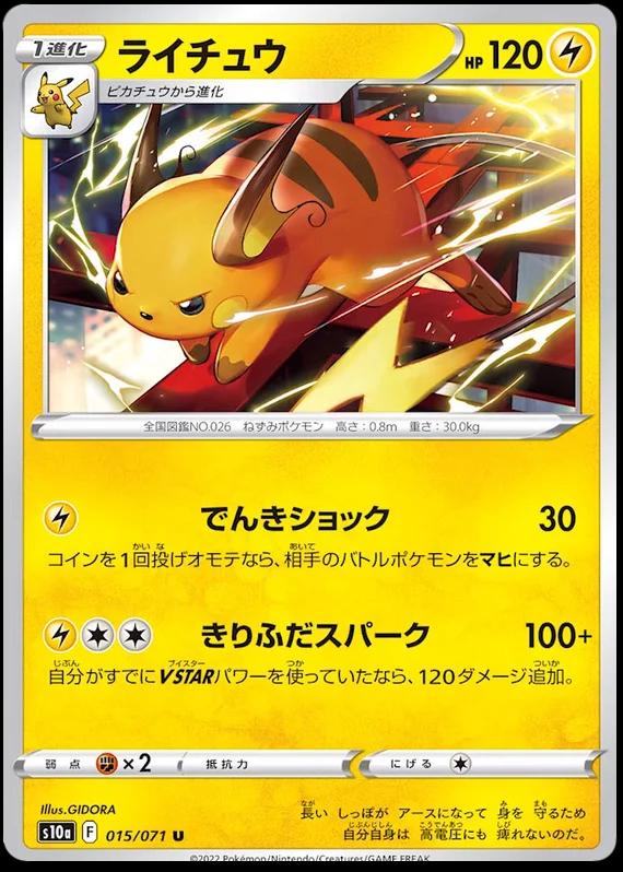 Raichu