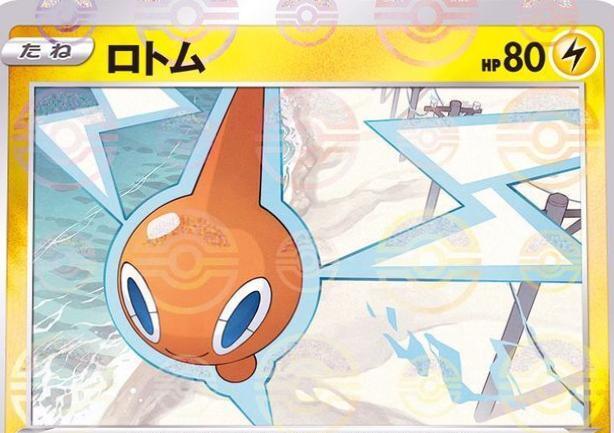 Rotom [Reverse Holo]