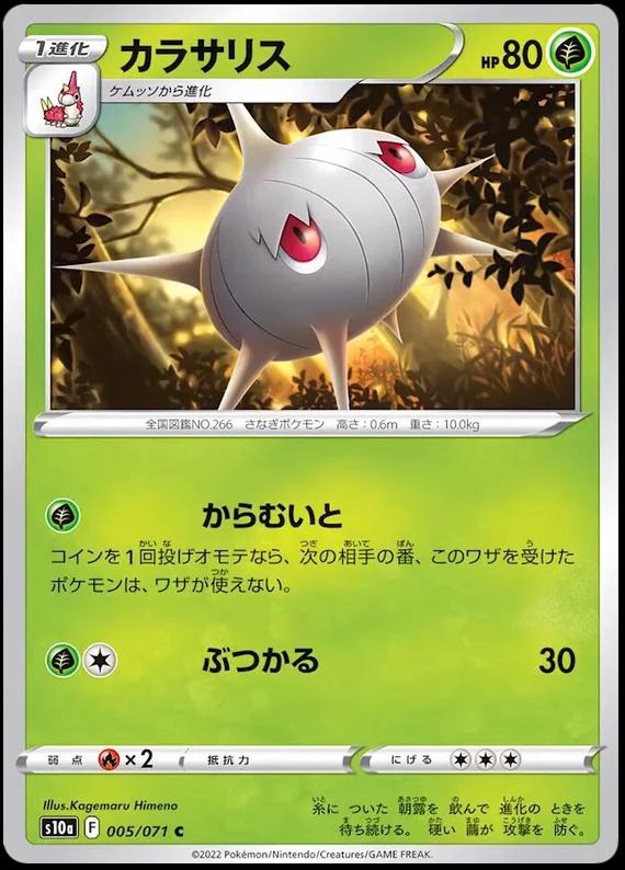 Silcoon