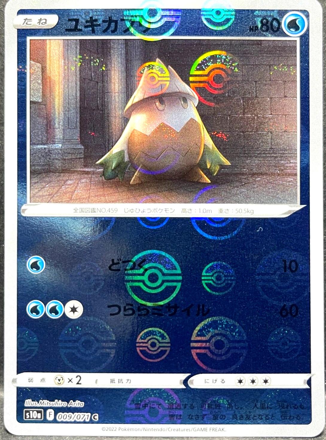 Snover [Reverse Holo]