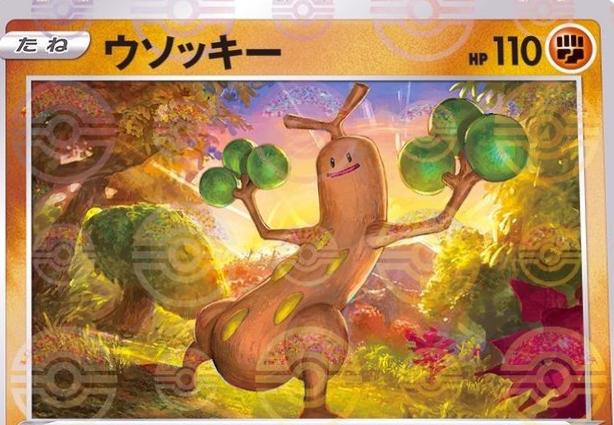 Sudowoodo [Reverse Holo]