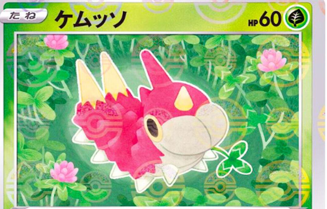 Wurmple [Reverse Holo]