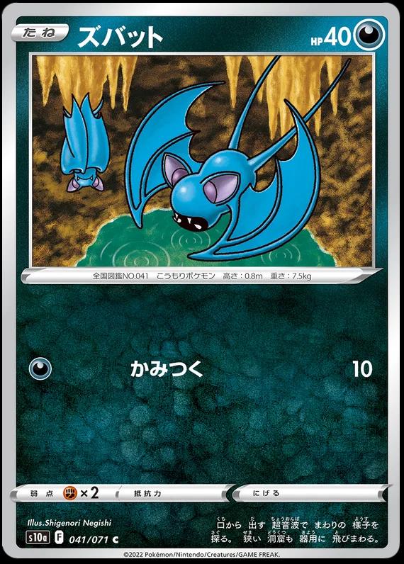 Zubat
