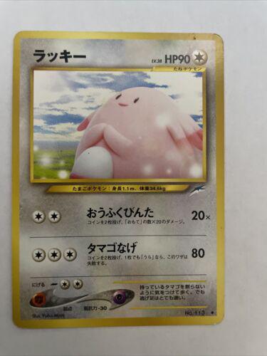 Japanese Darkness, and to Light Chansey Pokémon card