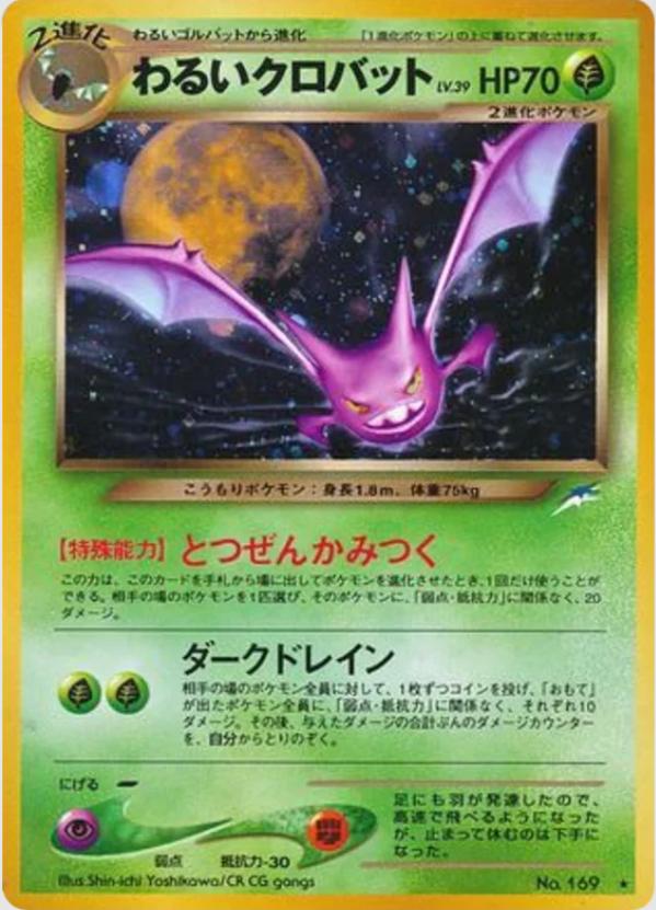Japanese Darkness, and to Light Dark Crobat Pokémon card