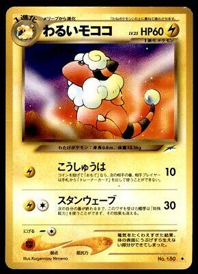Japanese Darkness, and to Light Dark Flaaffy Pokémon card