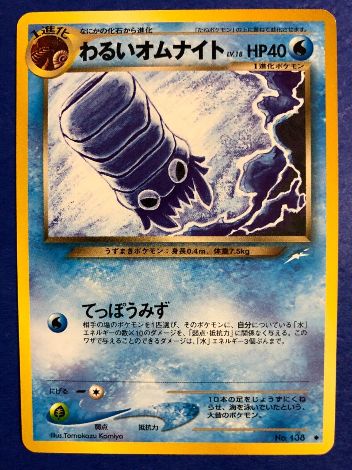 Japanese Darkness, and to Light Dark Omanyte Pokémon card