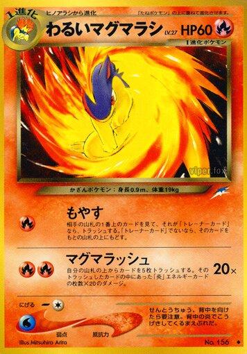 Japanese Darkness, and to Light Dark Quilava Pokémon card